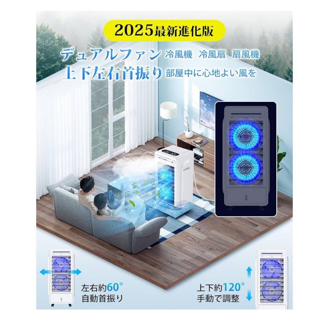 【最安値】冷風扇 冷風機 スポットクーラー デュアルファン 超音波ミスト