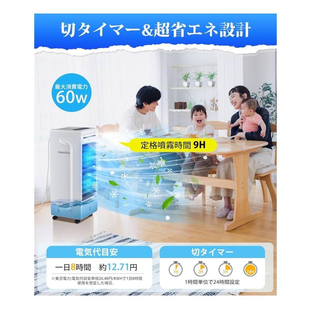 【最安値】冷風扇 冷風機 スポットクーラー デュアルファン 超音波ミスト