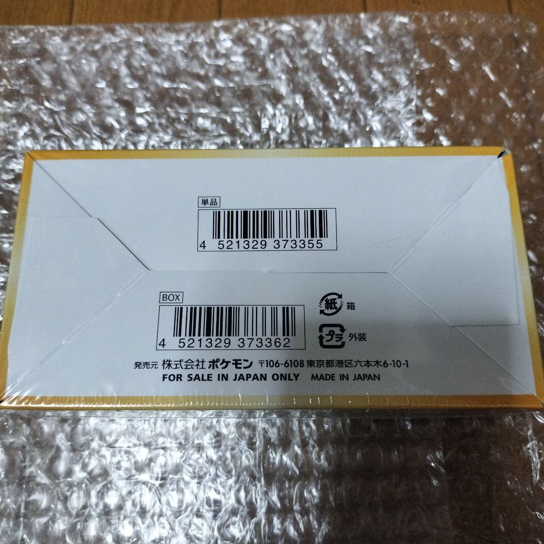 VSTARユニバース　BOX 未開封　シュリンク付き