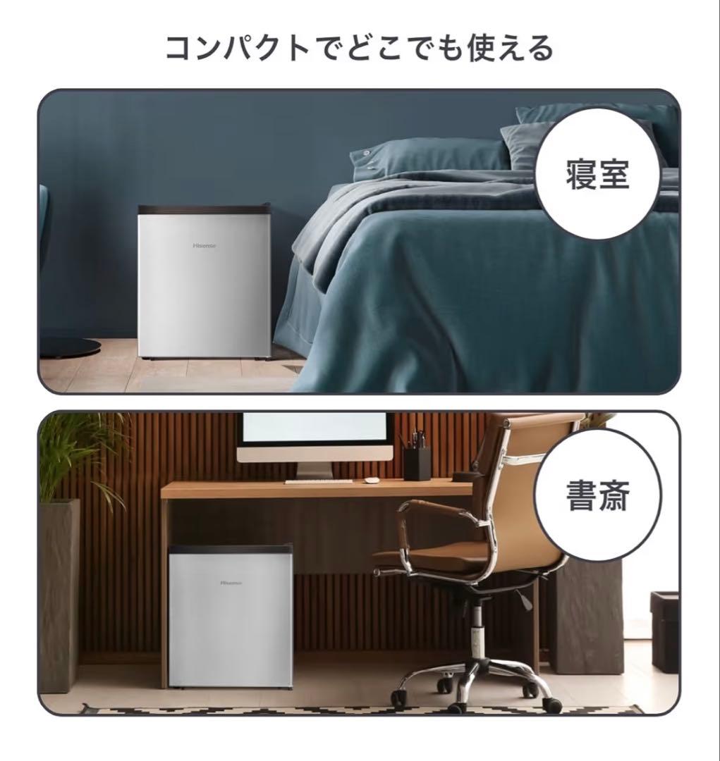 Hisense 冷蔵庫 45L