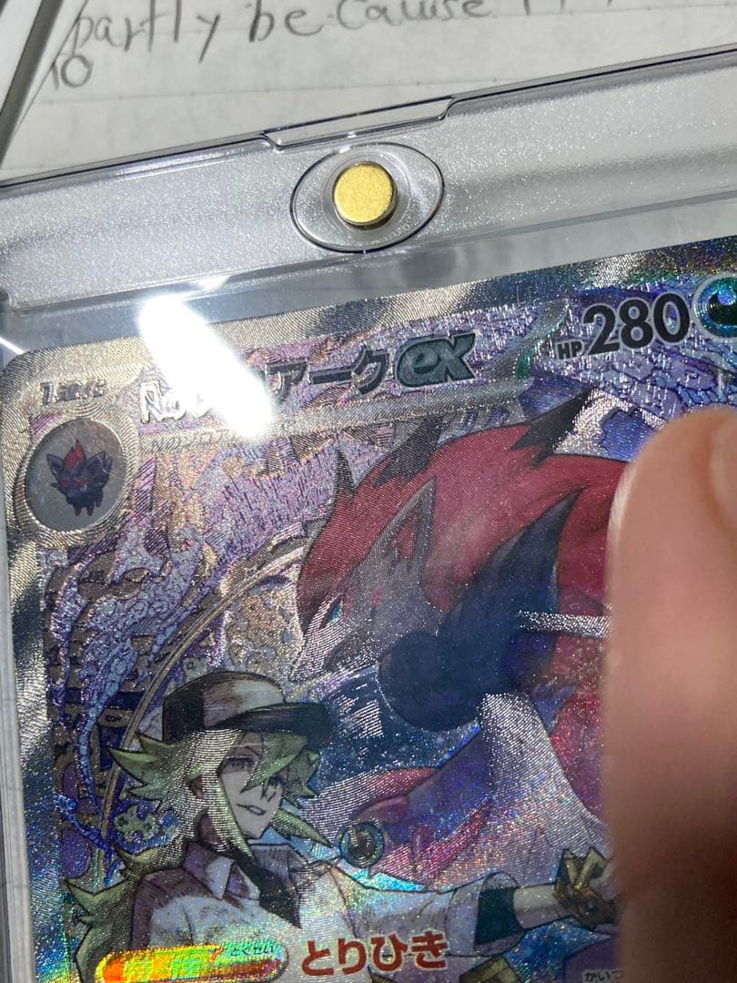 Nのゾロアークex sar エラー Aのゾロアーク