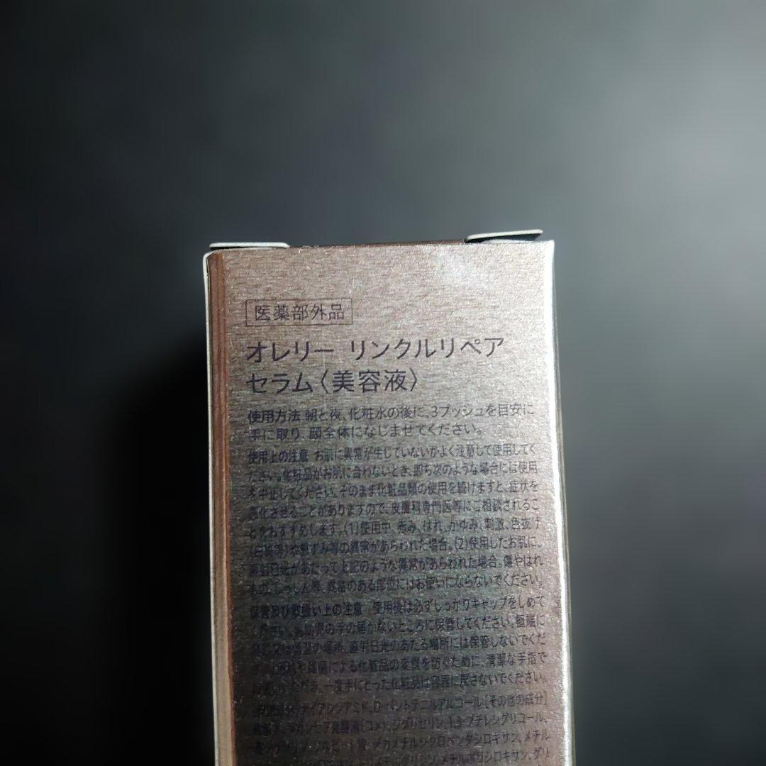 Aurelie. プレミアムエイジング集中ケアセット