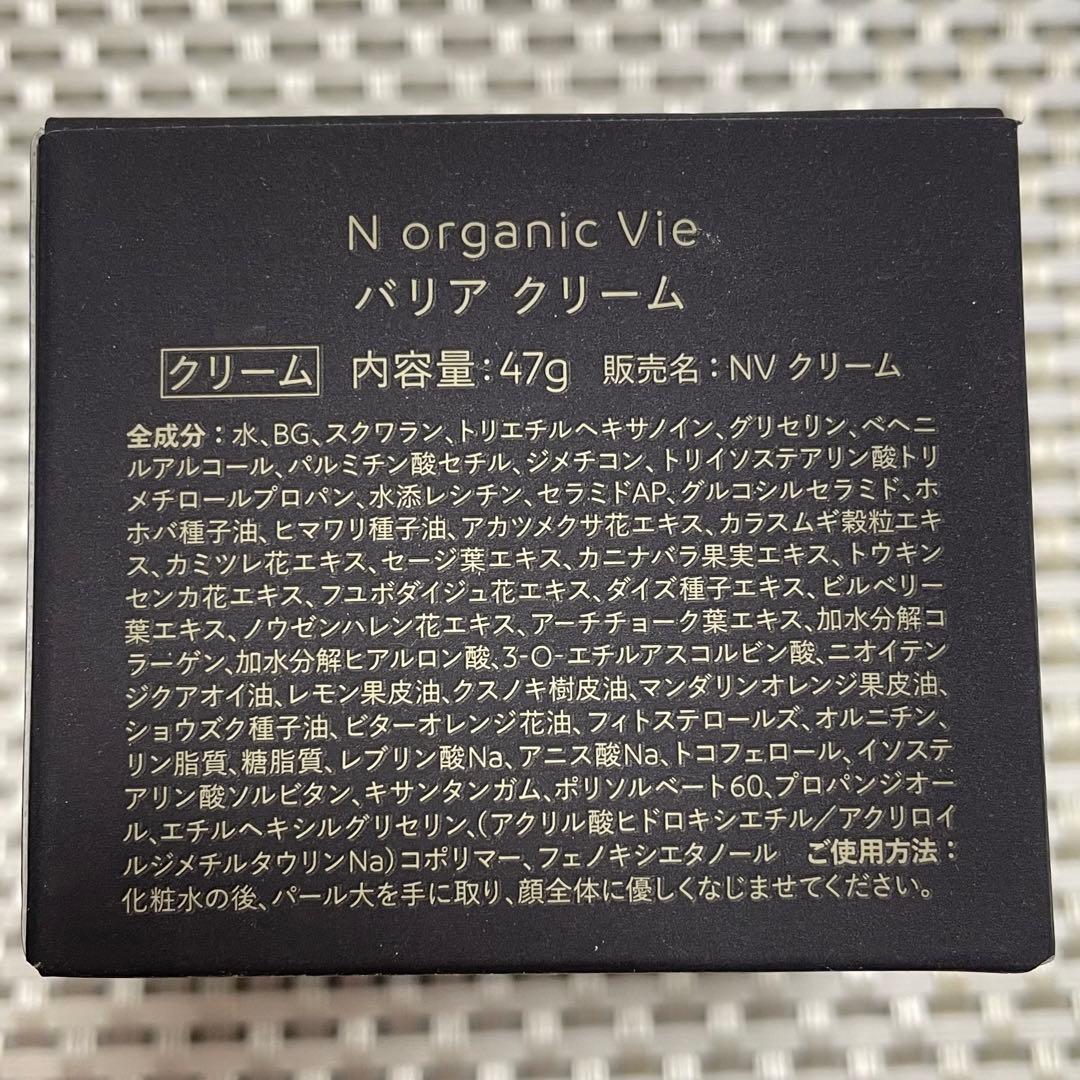 Norganic Vie モイストリッチ ローション＆バリアクリーム✩おまけ付き