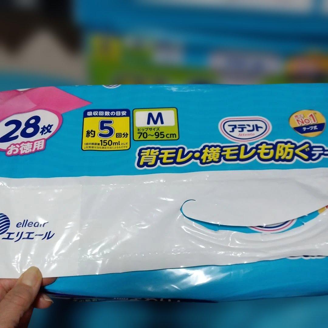 アテント Mサイズ テープ式パンツ型おむつ 28枚入り✖3セット