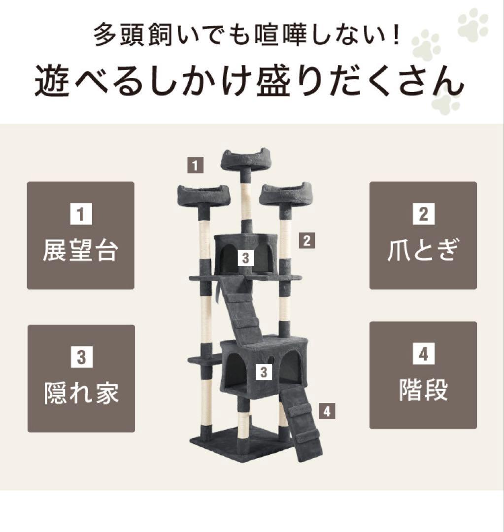キャットタワー　据え置き　猫用品　据え置き型　爪とぎ付き　ダークグレー