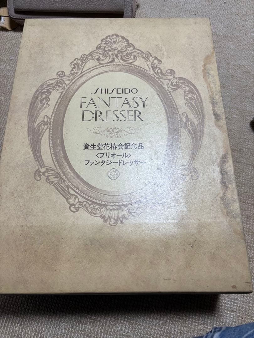 資生堂 花椿会 プリオール ファンタジードレッサー 長期保管新品^_^