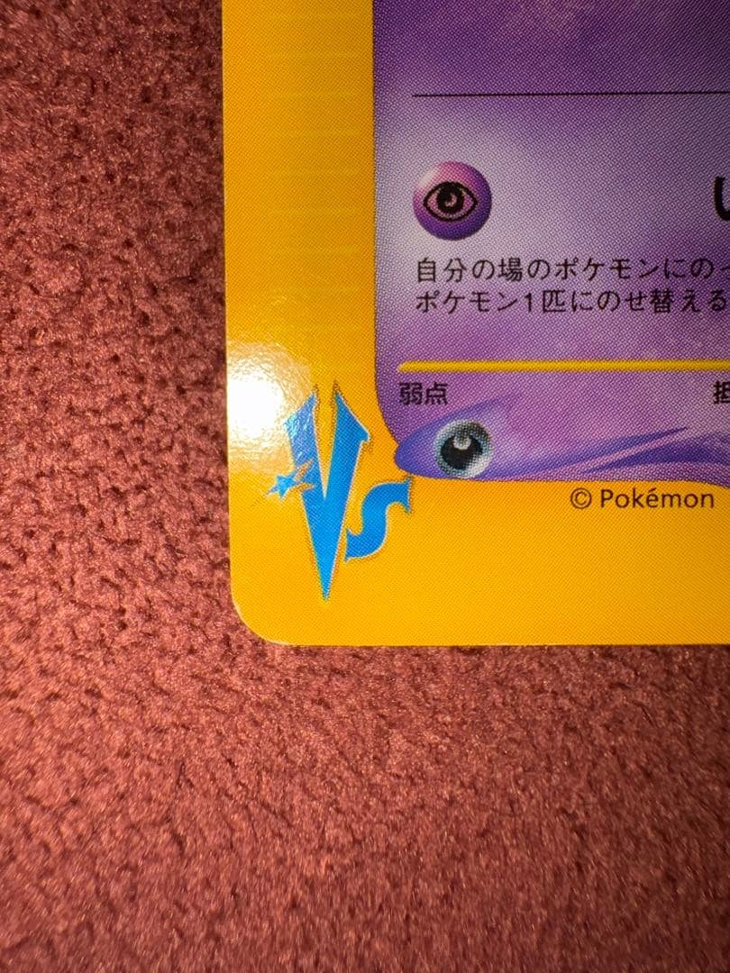マツバのゲンガー ● ポケモンカード★VS 021/141