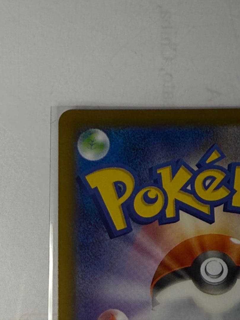 ニンフィア ポケモンカード　ニンフィア　エラーカード 068/187