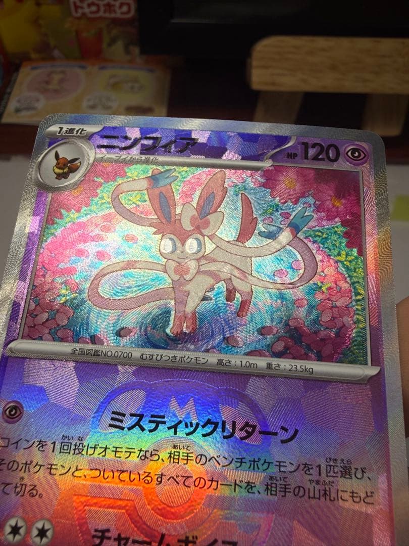ニンフィア ポケモンカード　ニンフィア　エラーカード 068/187