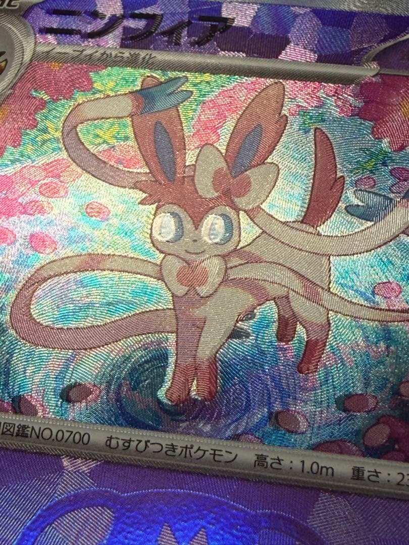 ニンフィア ポケモンカード　ニンフィア　エラーカード 068/187