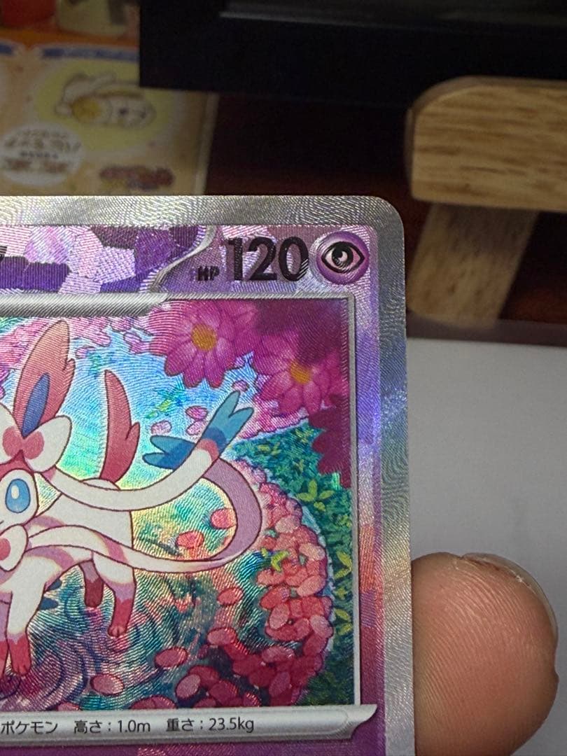 ニンフィア ポケモンカード　ニンフィア　エラーカード 068/187