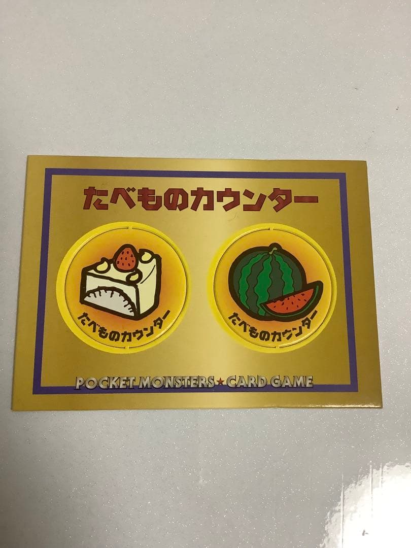 ポケモンカード　旧裏　くいしんぼカビゴン　かっこいいポリゴン