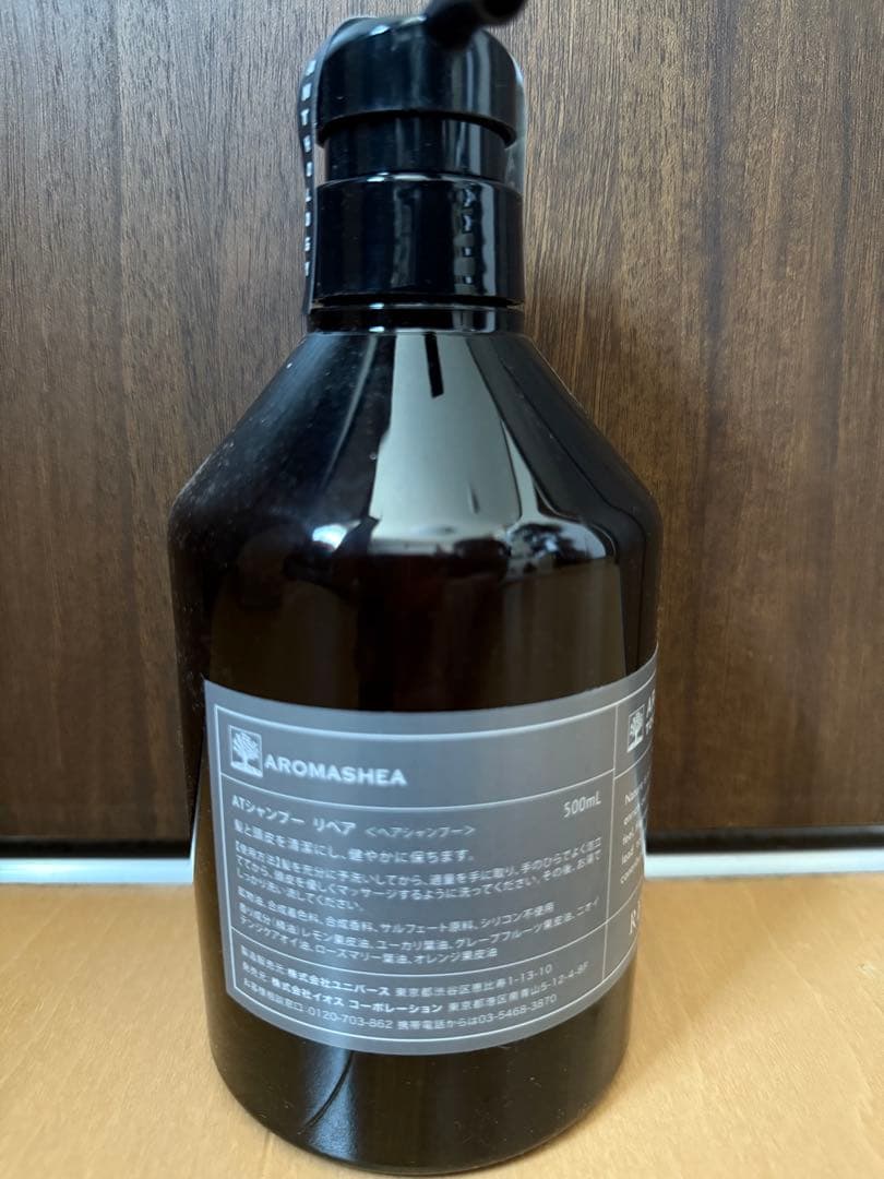 AROMASHEA ATシャンプー トリートメント セット 【しっぴ】