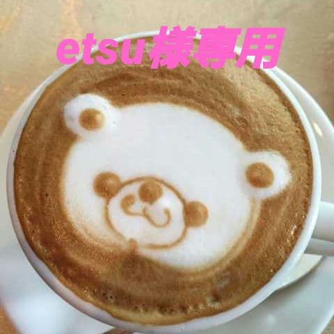 クレンジング・メイク落とし etsu