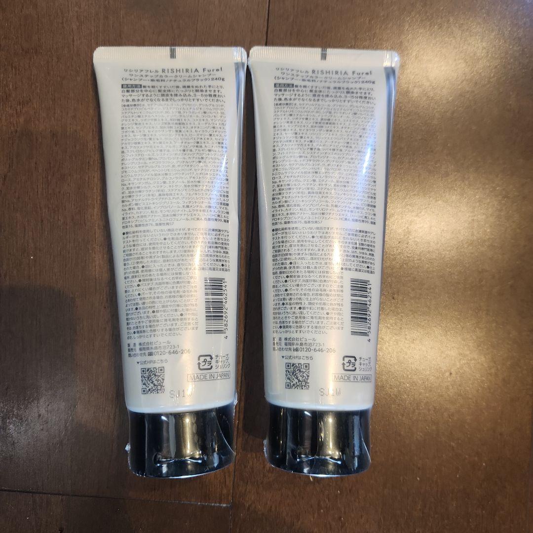 カラーリング・白髪染め RISHIRIA One Step Color Cream Shampoo