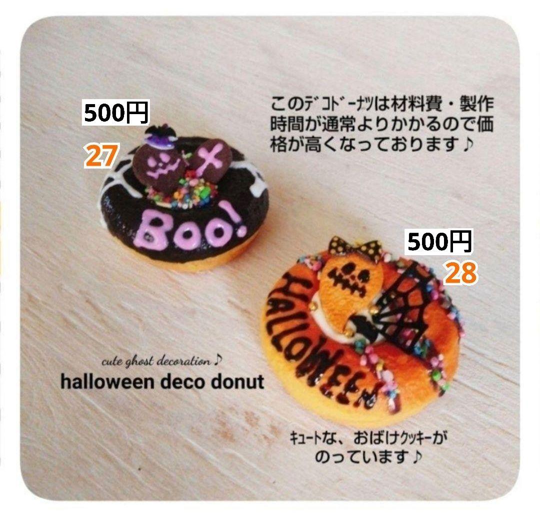 サンプルページ♪ハロウィンフェイクスイーツ♪
