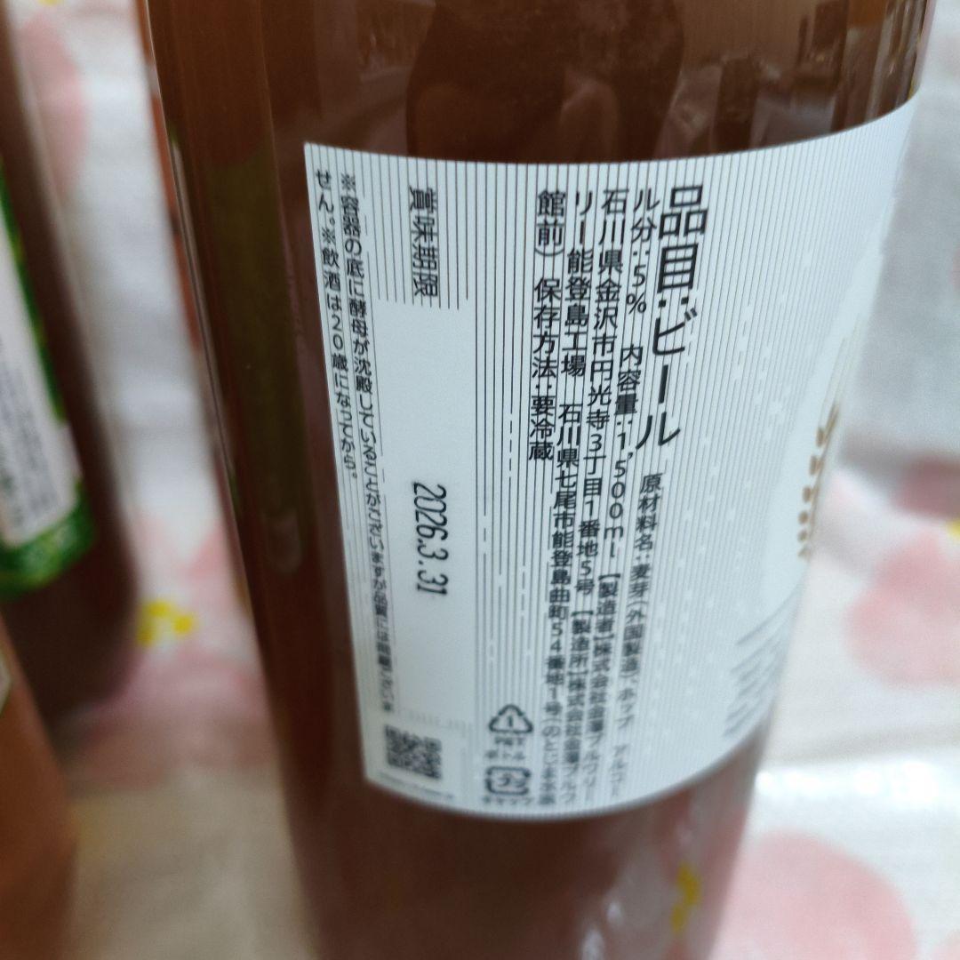 最終　ドリームビール　6本セット　クラフトビール ガス1本つき