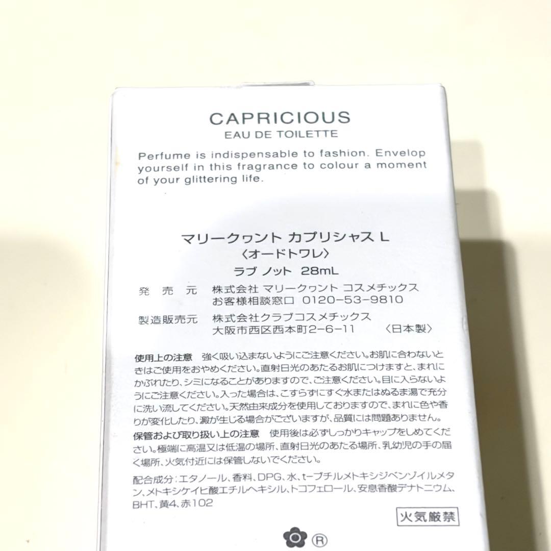 MARY QUANT マリークワント カプリシャス ラブ ノットオードトワレ