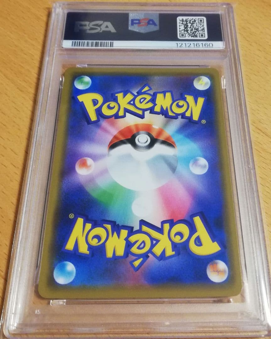 【PSA10】ポケモンカード レシラム＆ゼクロムGX RR