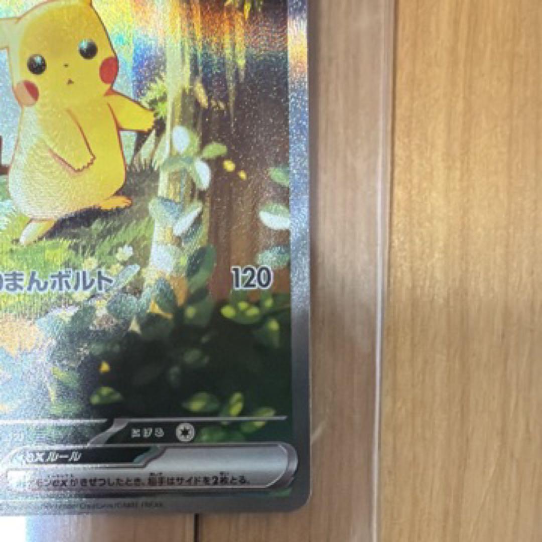 ピカチュウEX スタートデッキ100 sar ポケモンカード