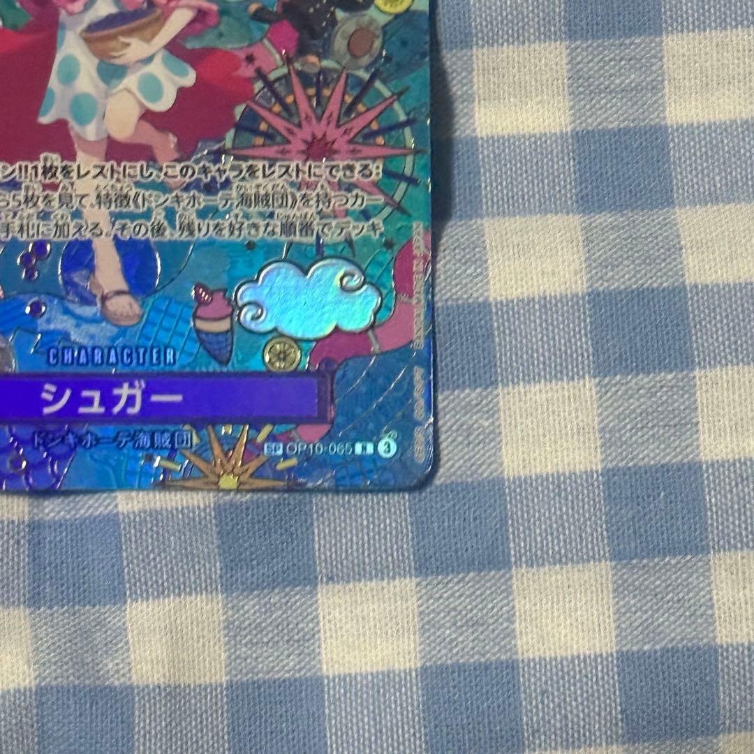 ワンピースカード 蒼海の七傑 シュガー R SP OP10-065