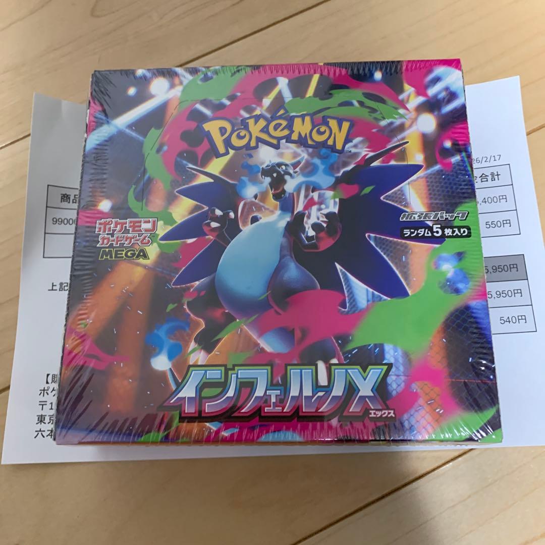 ポケモンカードゲーム インフェルノX 1BOX 新品未開封