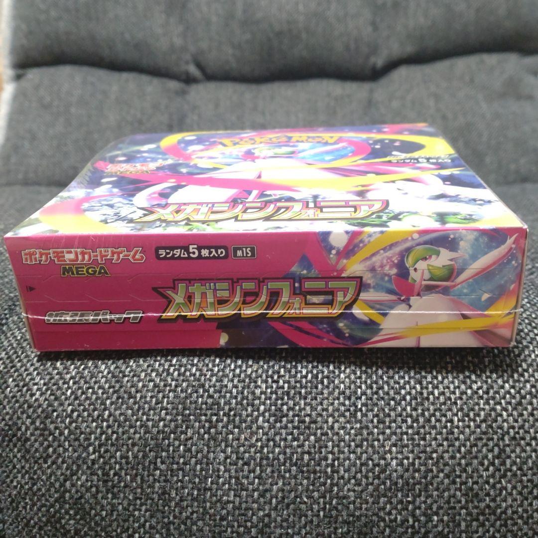 ポケモンカードゲーム メガシンフォニア シュリンク付きBOX