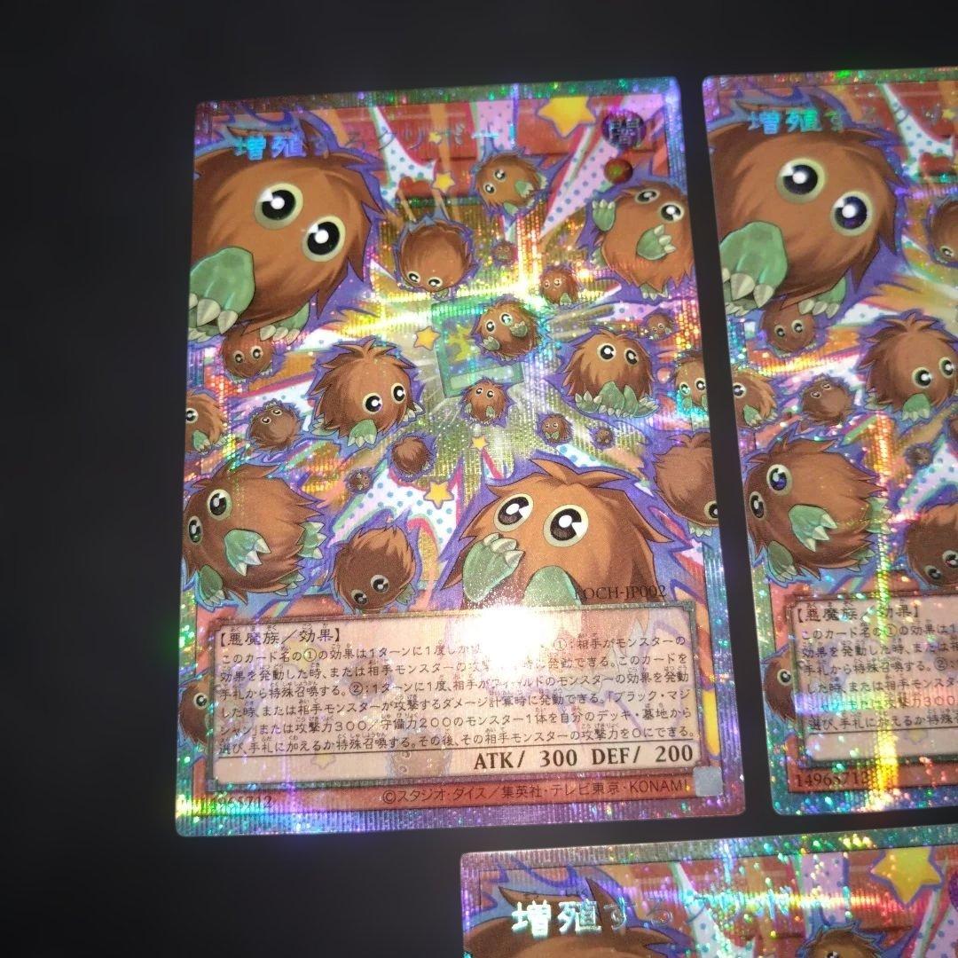 増殖するクリボー！　オーバーフレーム　×3枚 プリシク　遊戯王
