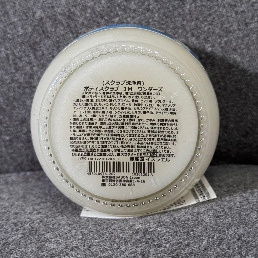 《新品未使用》 SABON ギフトセット ジャスミン ワンダーズ