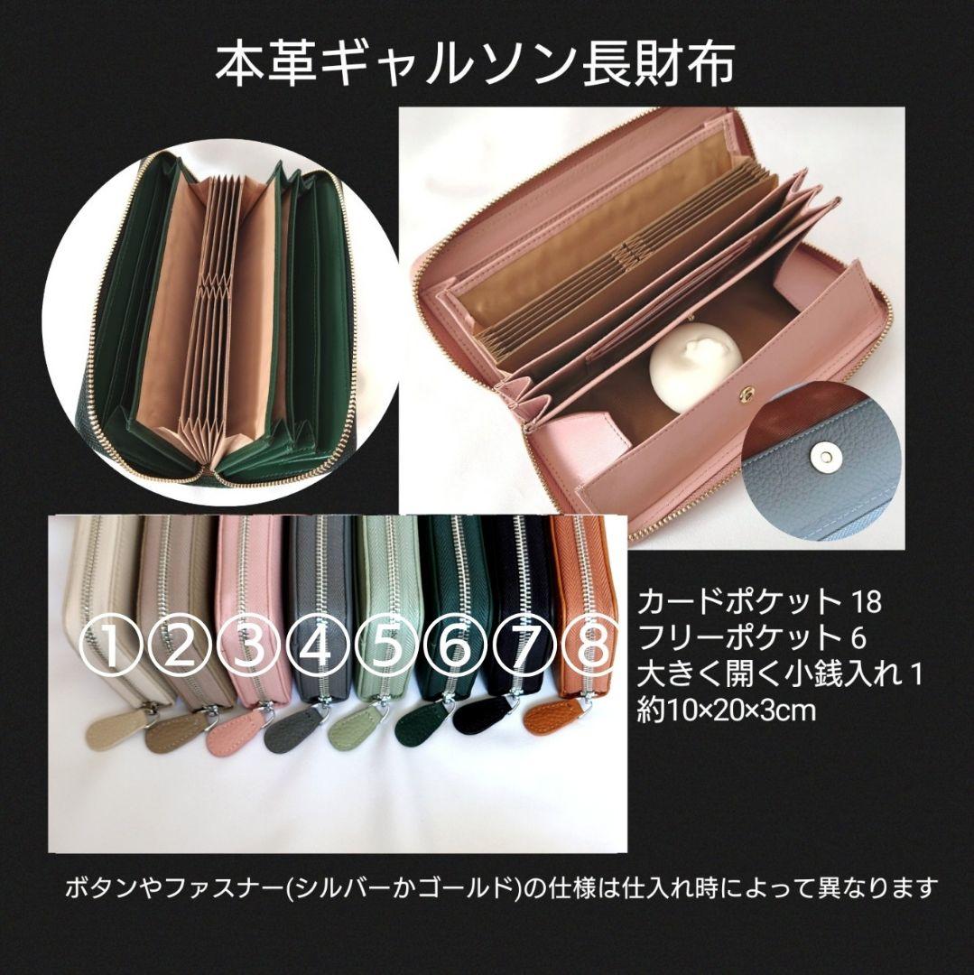 【受注】刺繍1 グリーン×ライトベージュ 本革ギャルソン長財布 ミナペルホネン