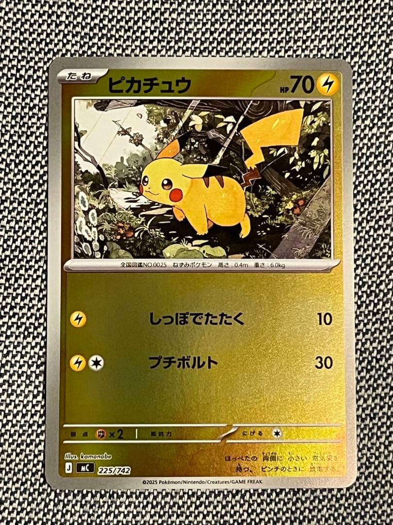 ピカチュウ:ミラー　[MC225/742] スタートデッキ100