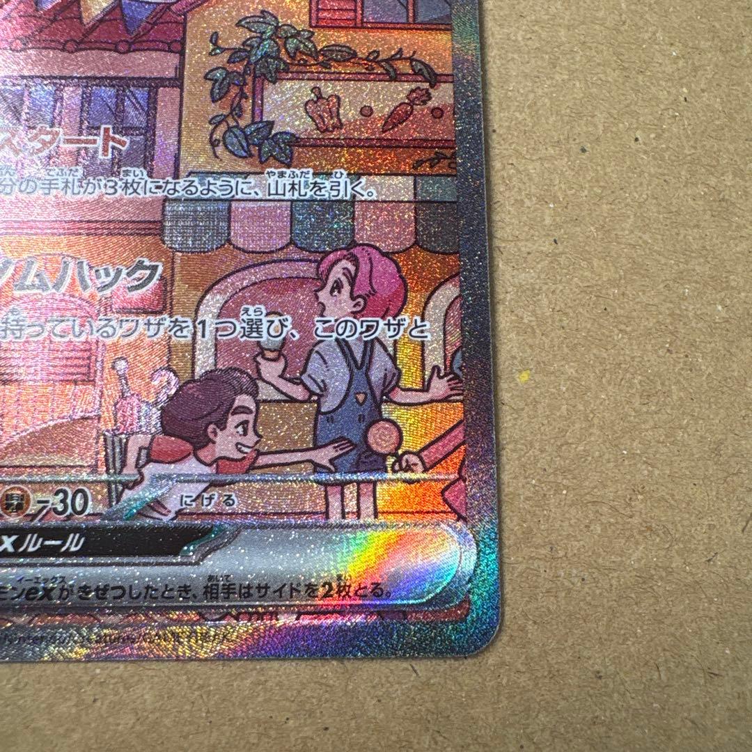 ポケカ　ポケモンカード　ミュウex sar 151