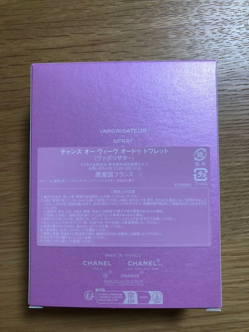 シャネル　チャンス　オーヴィーヴ　オードトワレ100ml