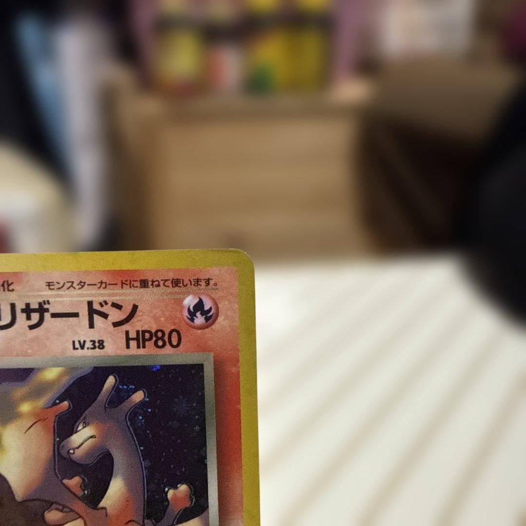わるいリザードン　旧裏