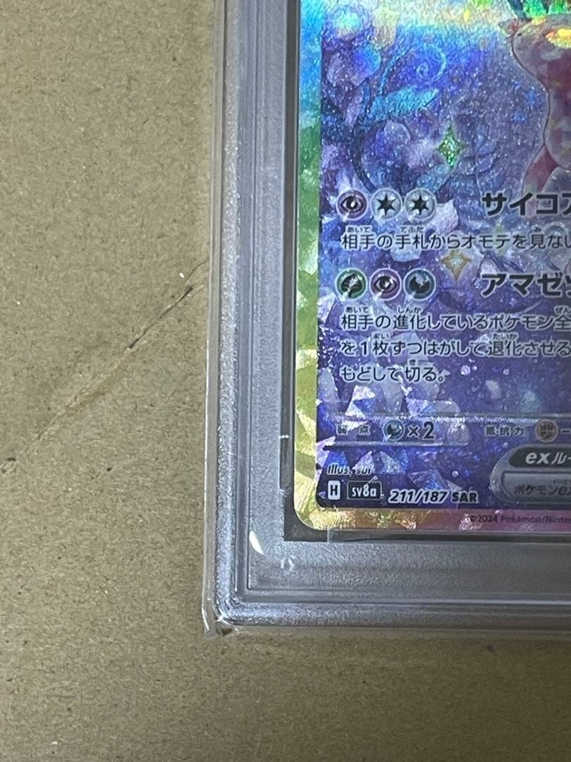 エーフィex psa10
