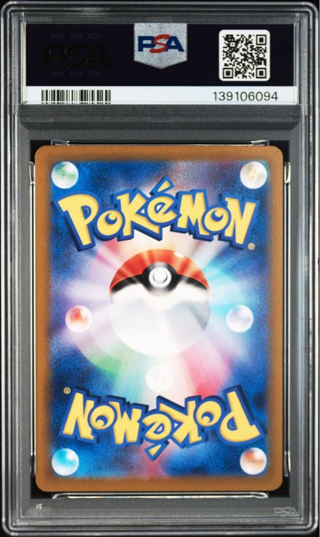 【PSA10連番】ピッピ、ピクシ　マスターボールミラー進化ライン