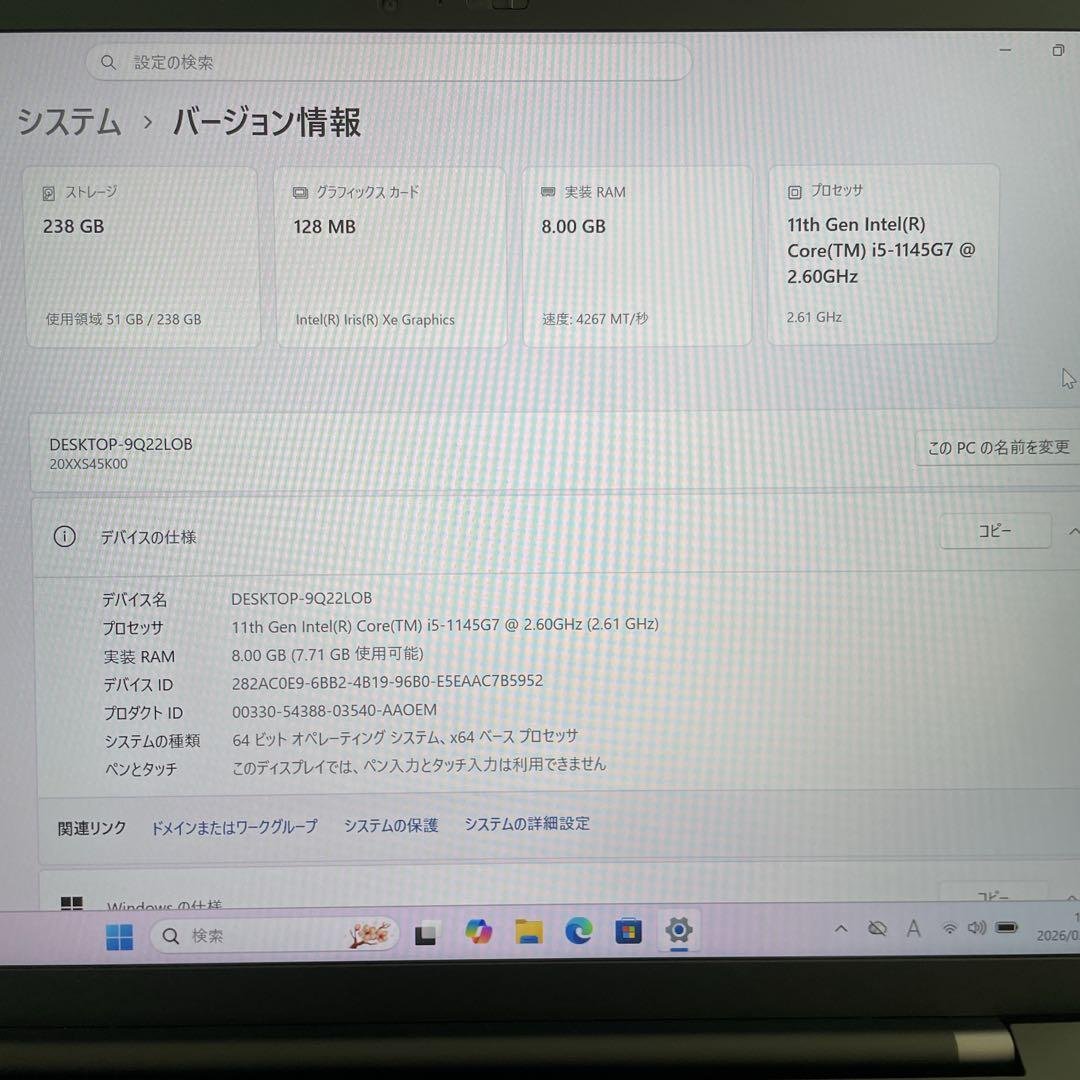 【準美品】Lenovo X1 Carbon Gen9 i5 8GB SSD256