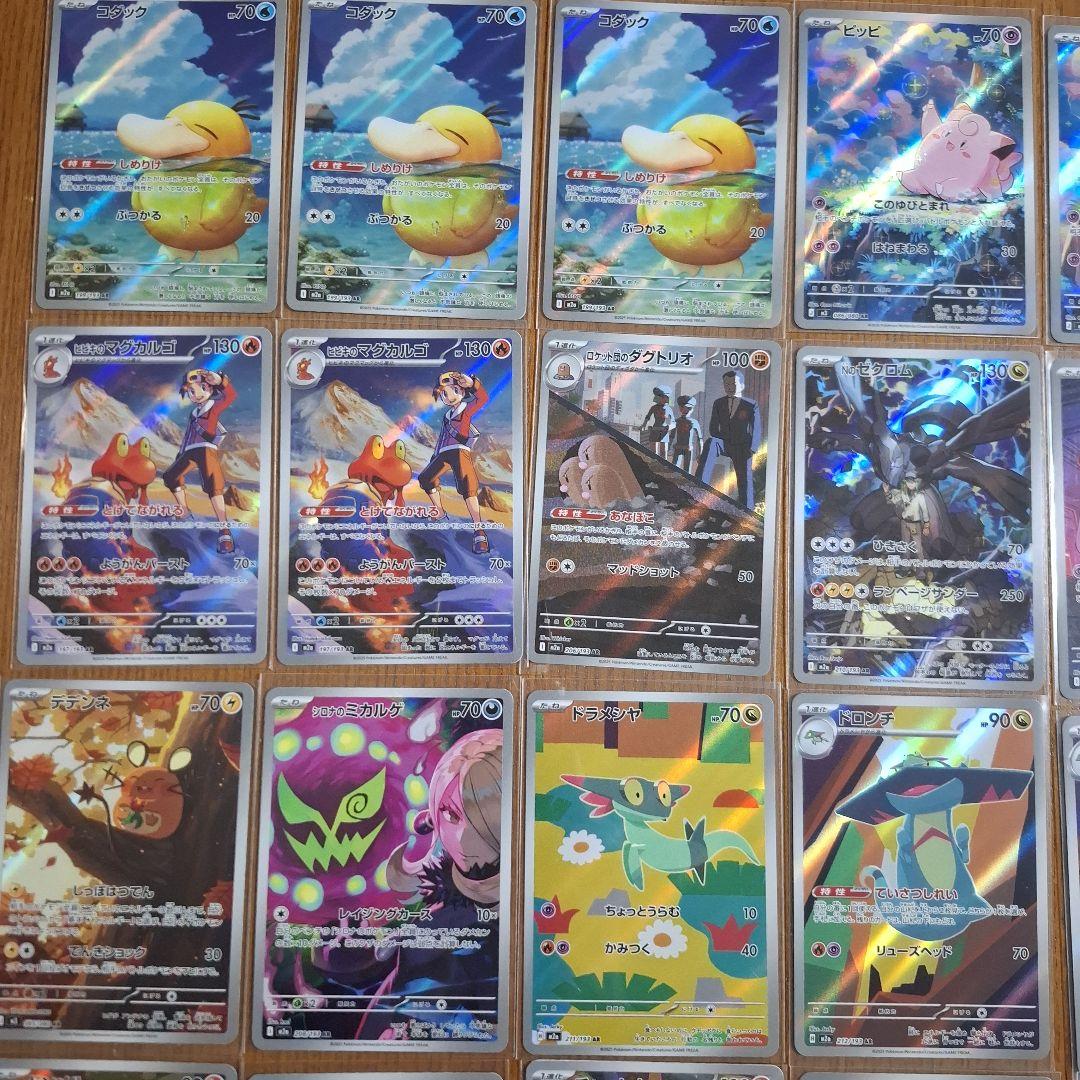 ポケモンカードARまとめ売り 43種50枚