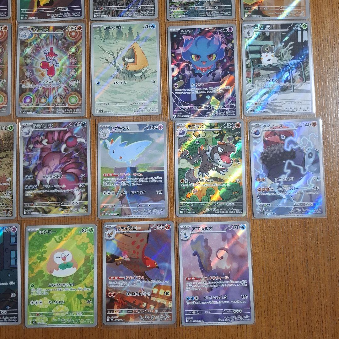 ポケモンカードARまとめ売り 43種50枚