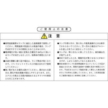殺菌灯　GL-15　10本セット