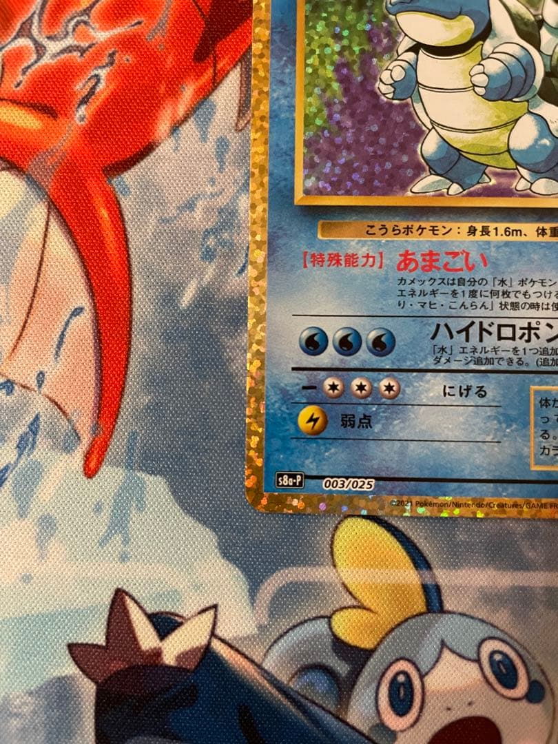 カメックス プロモカードパック 25th