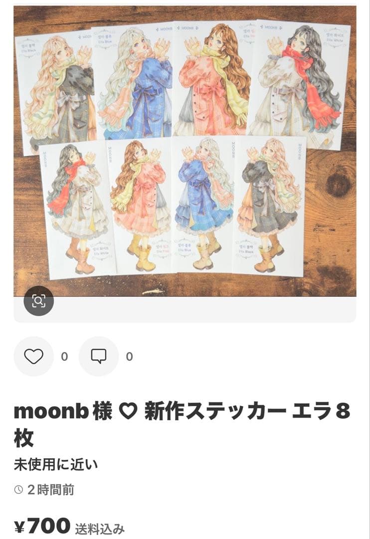 みどちゃん様 ♡ 確認ページ