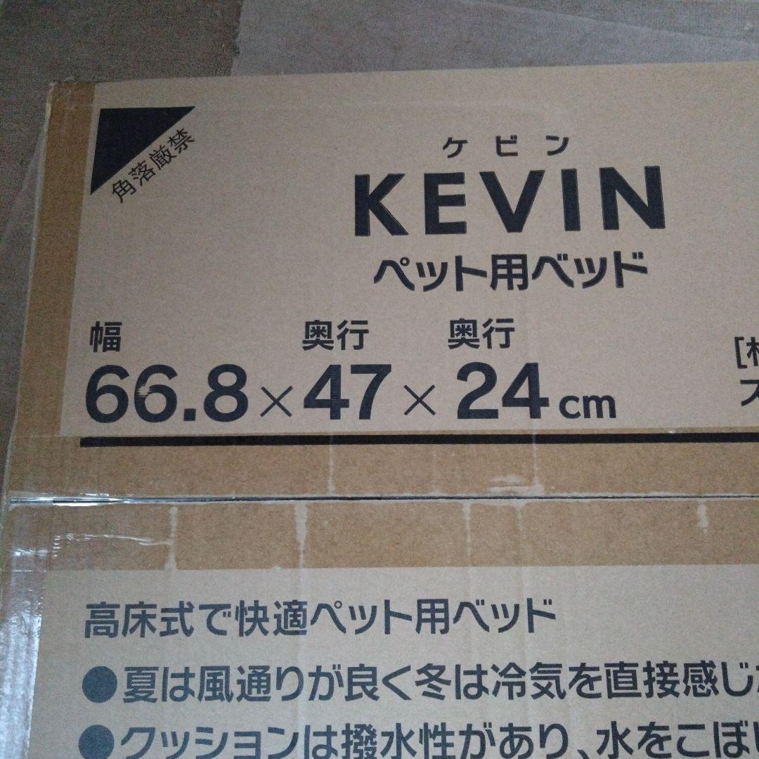【株式会社関家具】KEVIN 犬用・猫用ベッド