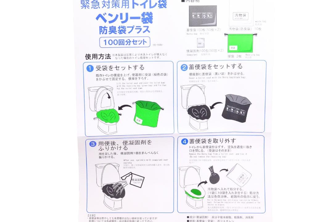 緊急セール2箱,200個ケンユー ベンリー袋 防臭袋入 緊急トイレ 防災トイレ
