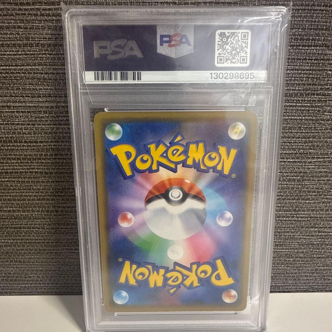カナザワのピカチュウ PSA10