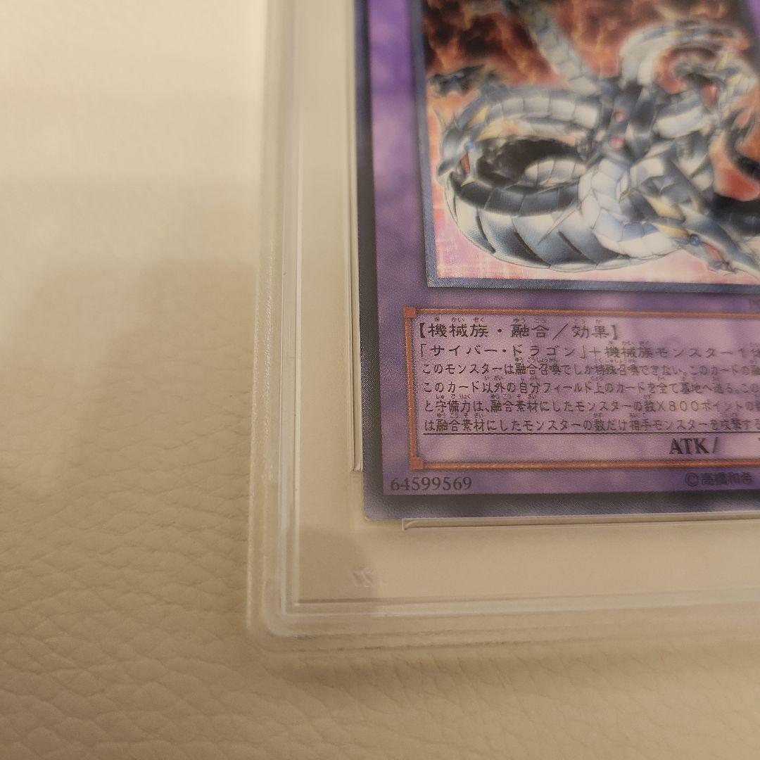 み*ん様 (最終値下げ)【 PSA10 】　キメラテック・オーバー・ドラゴン　レ