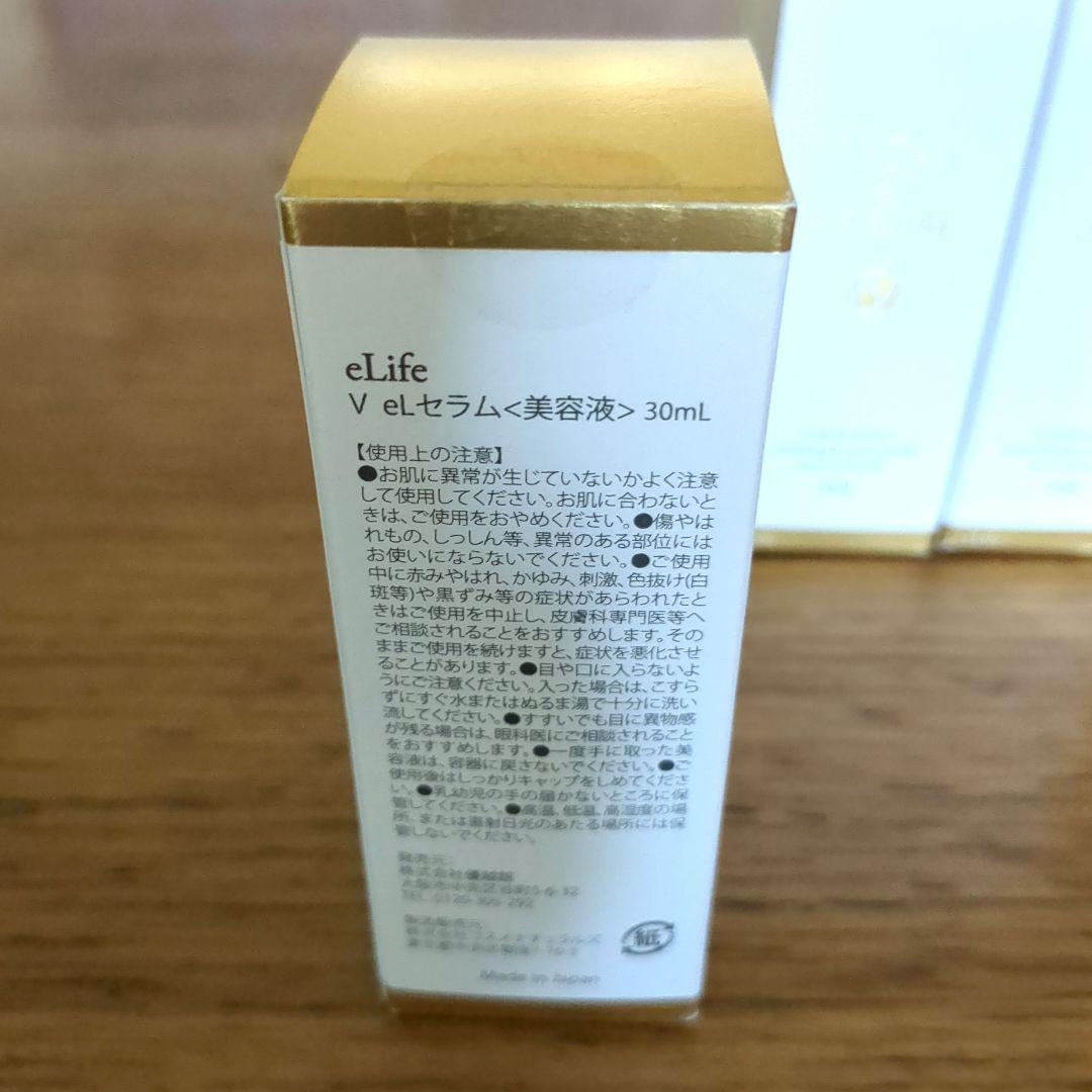 NMN　配合VITAL eL SERUM 30ml 美容液　未使用　 ３本セット
