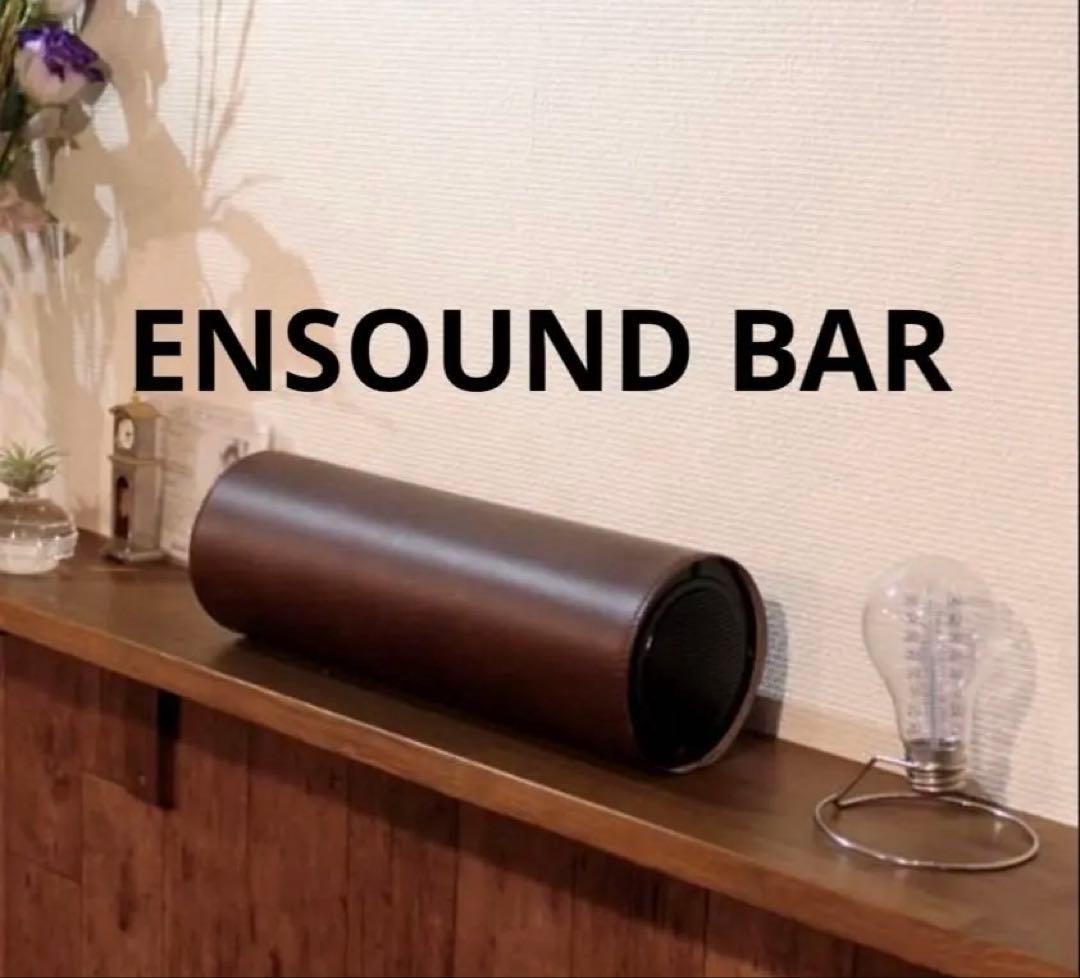 激安　ENSOUND BAR スピーカー