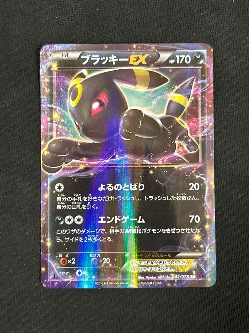 ブラッキー EX RR XY 042/078 ポケモンカード 2枚