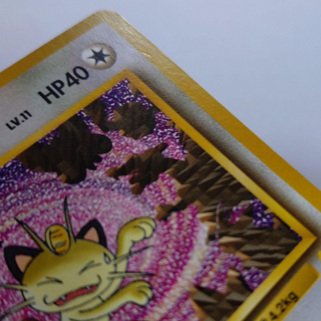コ*ラ様 ポケモンカード　旧裏　ロケット団のニャース